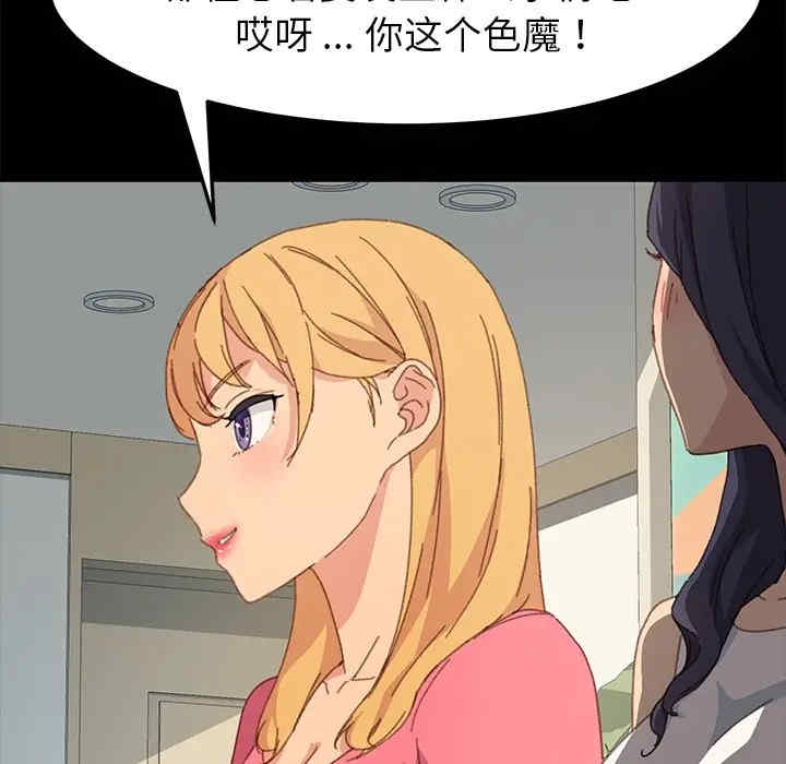 韩国漫画乖乖上钩/危机四伏的家庭生活韩漫_乖乖上钩/危机四伏的家庭生活-第39话在线免费阅读-韩国漫画-第99张图片