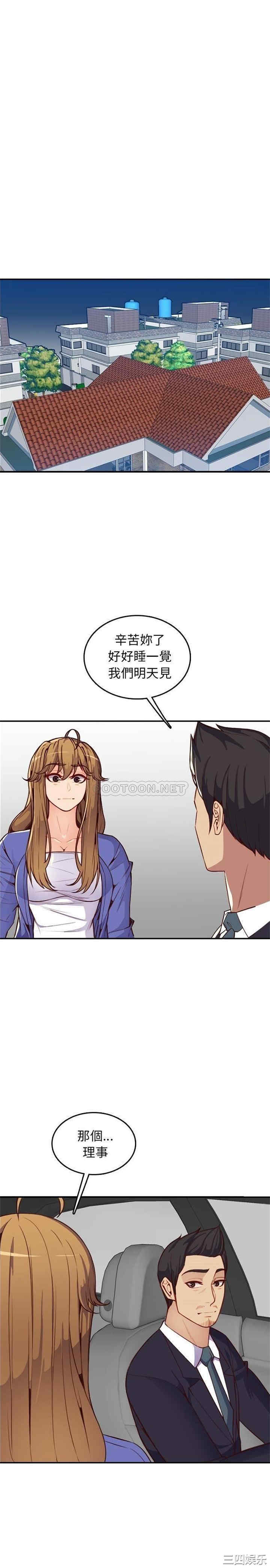 韩国漫画妈妈是女大学生韩漫_妈妈是女大学生-第42话在线免费阅读-韩国漫画-第18张图片