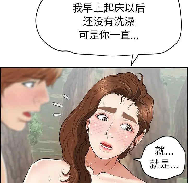 韩国漫画致命的你韩漫_致命的你-第79话在线免费阅读-韩国漫画-第74张图片