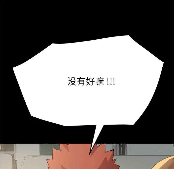 韩国漫画乖乖上钩/危机四伏的家庭生活韩漫_乖乖上钩/危机四伏的家庭生活-第39话在线免费阅读-韩国漫画-第101张图片