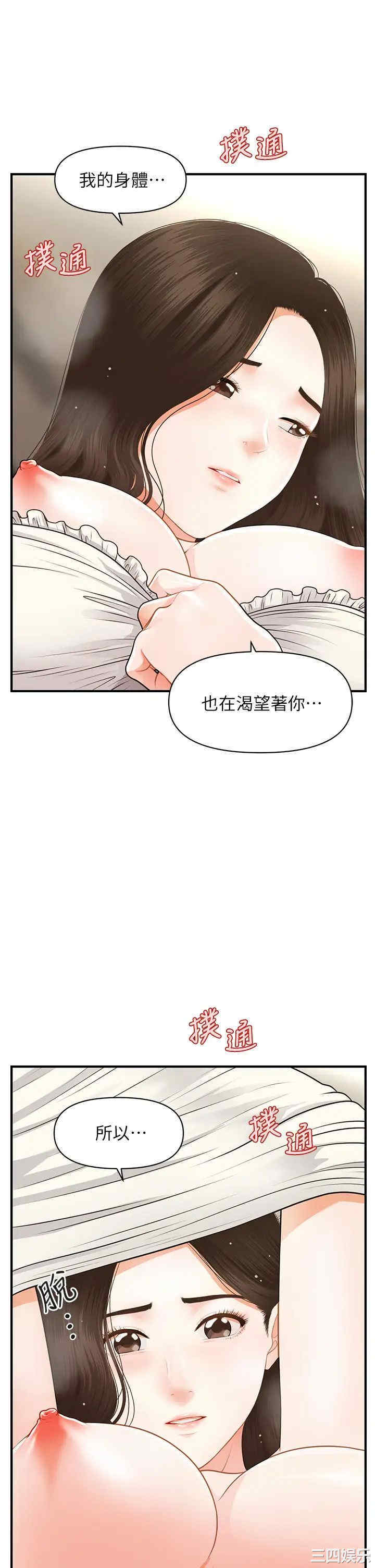 韩国漫画韩漫_医美奇鸡-第56话在线免费阅读-韩国漫画-第37张图片