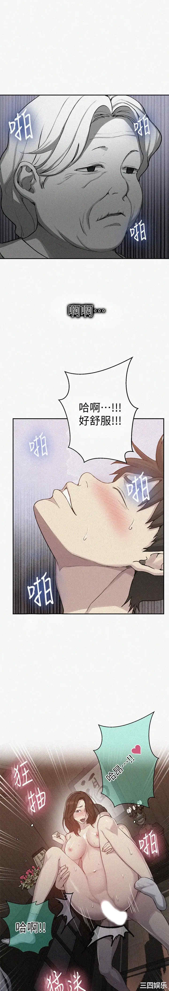 韩国漫画韩漫_秘密教学-第94话在线免费阅读-韩国漫画-第2张图片