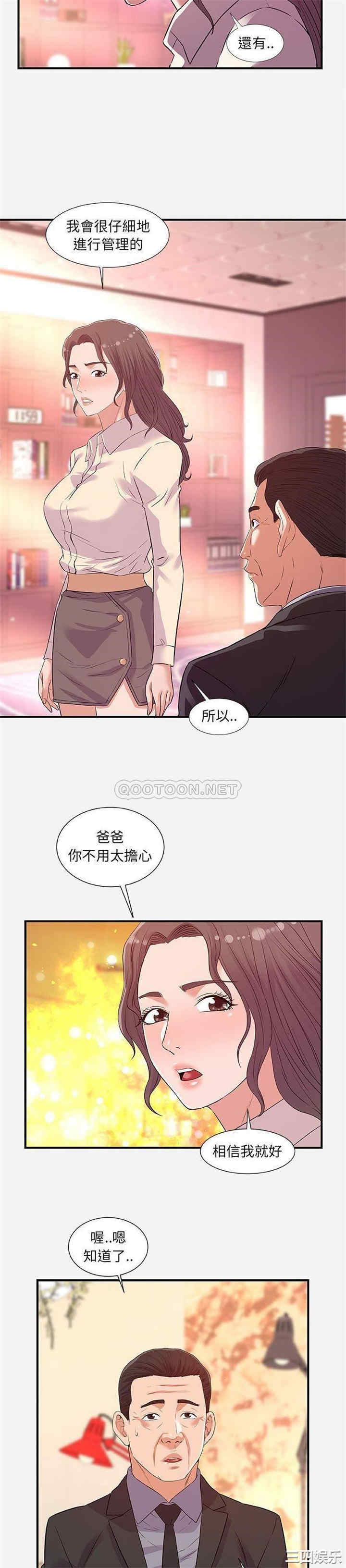 韩国漫画朋友以上，恋人未满韩漫_朋友以上，恋人未满-第36话在线免费阅读-韩国漫画-第10张图片