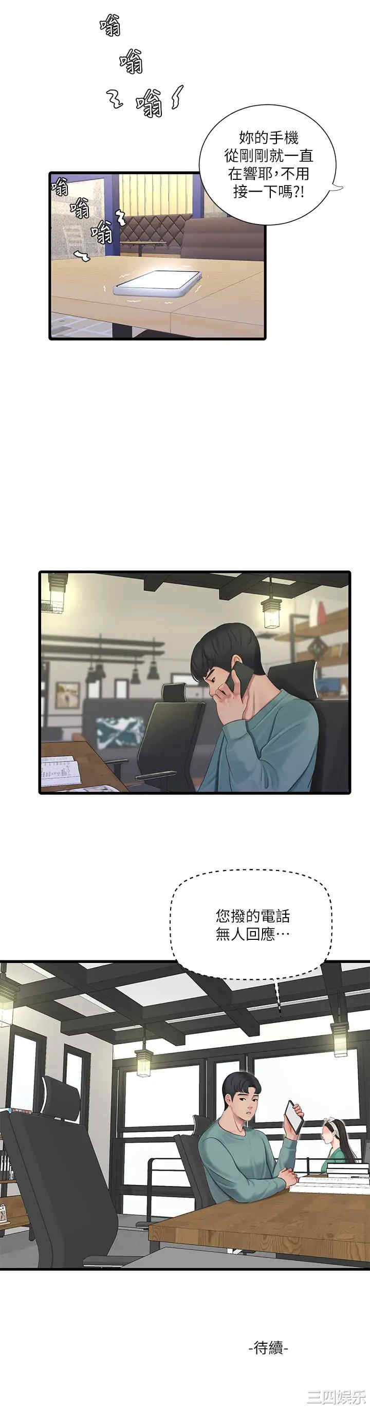 韩国漫画韩漫_亲家四姐妹-第79话在线免费阅读-韩国漫画-第29张图片