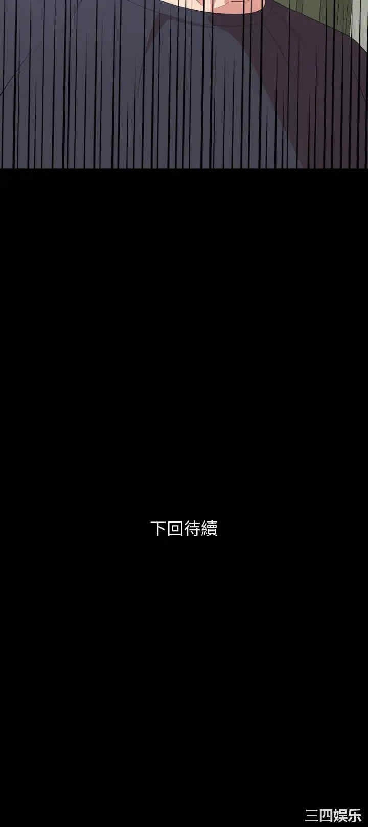 韩国漫画与岳母同屋韩漫_与岳母同屋-第66话在线免费阅读-韩国漫画-第32张图片