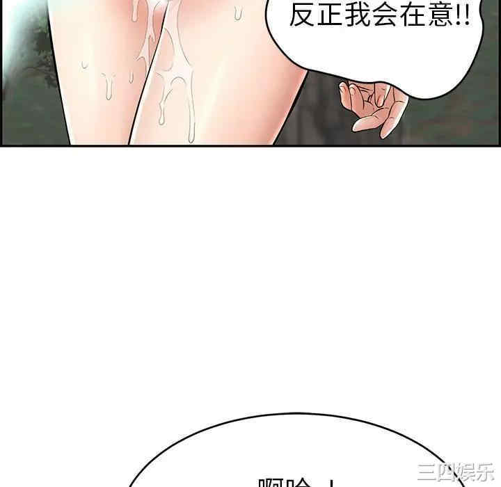 韩国漫画致命的你韩漫_致命的你-第79话在线免费阅读-韩国漫画-第76张图片