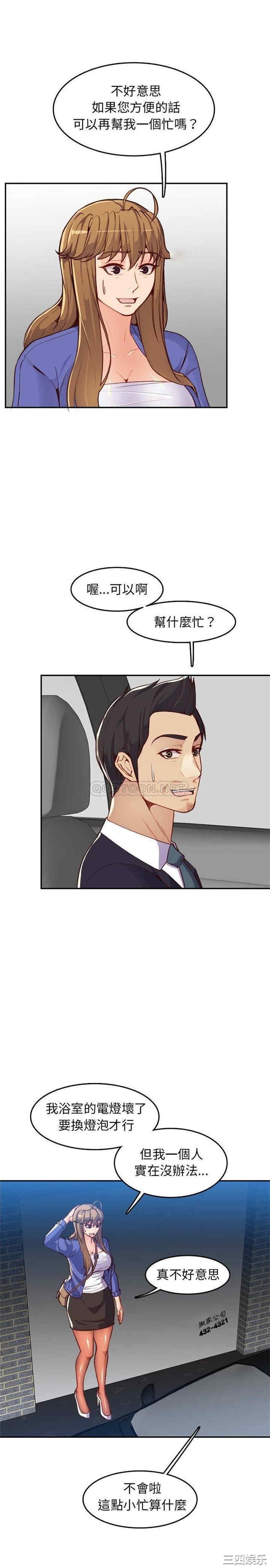 韩国漫画妈妈是女大学生韩漫_妈妈是女大学生-第42话在线免费阅读-韩国漫画-第19张图片