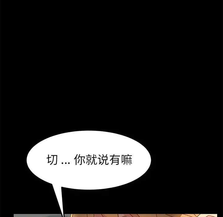 韩国漫画乖乖上钩/危机四伏的家庭生活韩漫_乖乖上钩/危机四伏的家庭生活-第39话在线免费阅读-韩国漫画-第103张图片