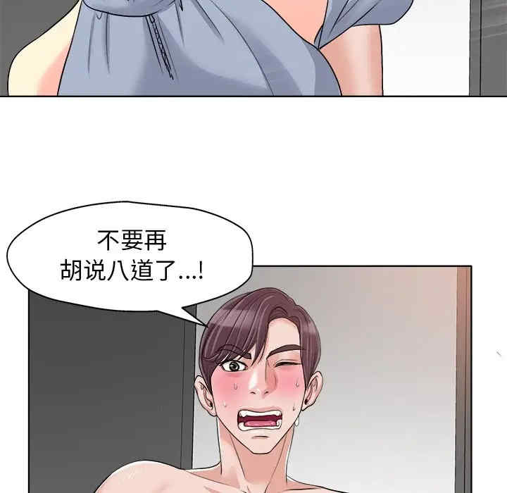 韩国漫画当真爱找上门来/不该爱上你韩漫_当真爱找上门来/不该爱上你-第15话在线免费阅读-韩国漫画-第17张图片
