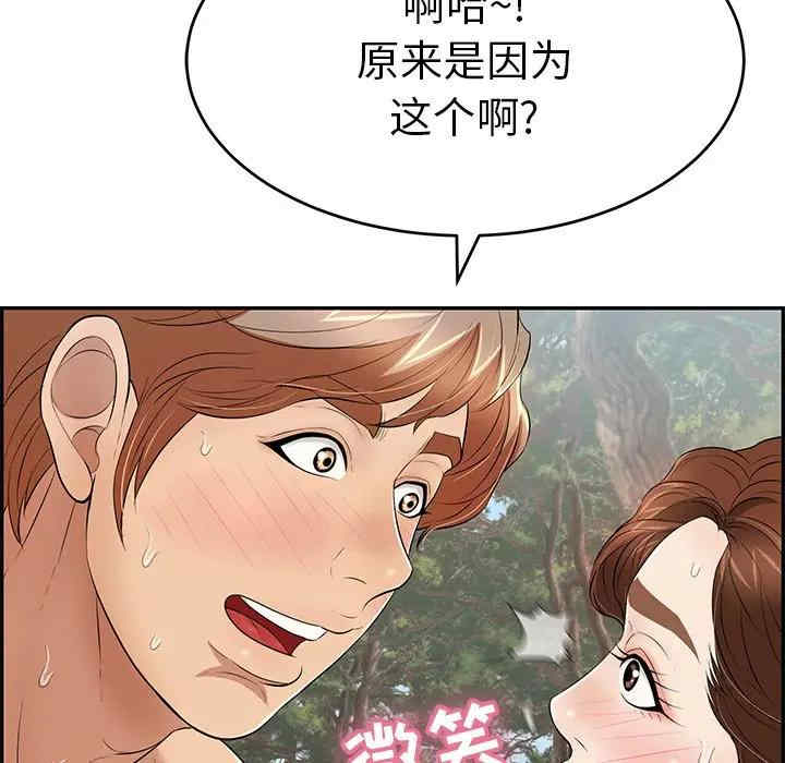 韩国漫画致命的你韩漫_致命的你-第79话在线免费阅读-韩国漫画-第77张图片