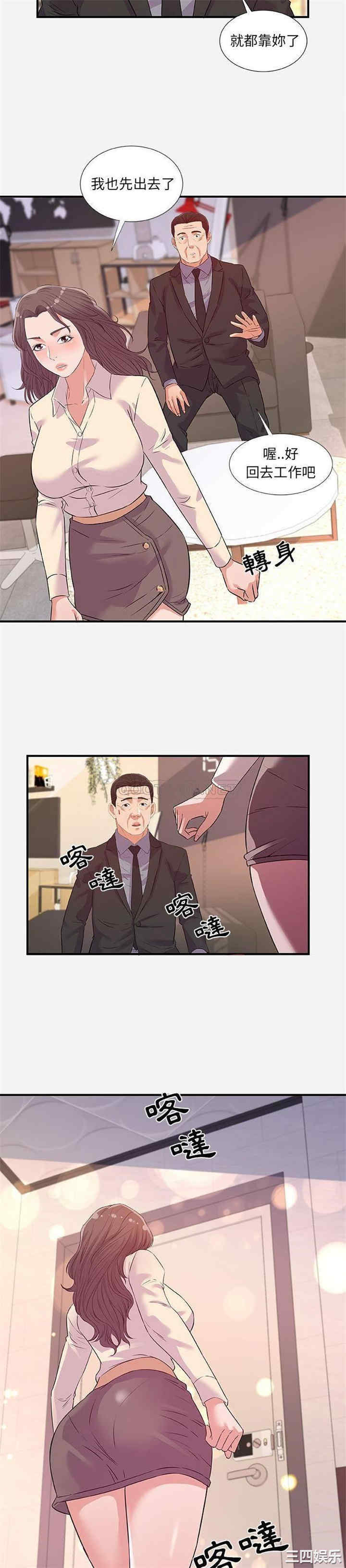 韩国漫画朋友以上，恋人未满韩漫_朋友以上，恋人未满-第36话在线免费阅读-韩国漫画-第11张图片