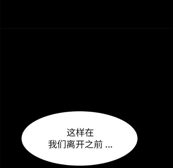 韩国漫画乖乖上钩/危机四伏的家庭生活韩漫_乖乖上钩/危机四伏的家庭生活-第39话在线免费阅读-韩国漫画-第105张图片
