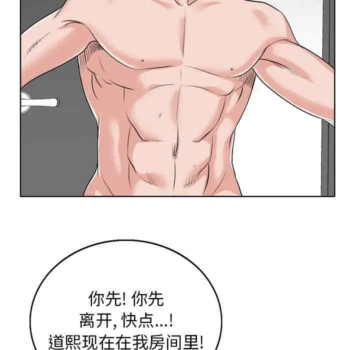 韩国漫画当真爱找上门来/不该爱上你韩漫_当真爱找上门来/不该爱上你-第15话在线免费阅读-韩国漫画-第18张图片