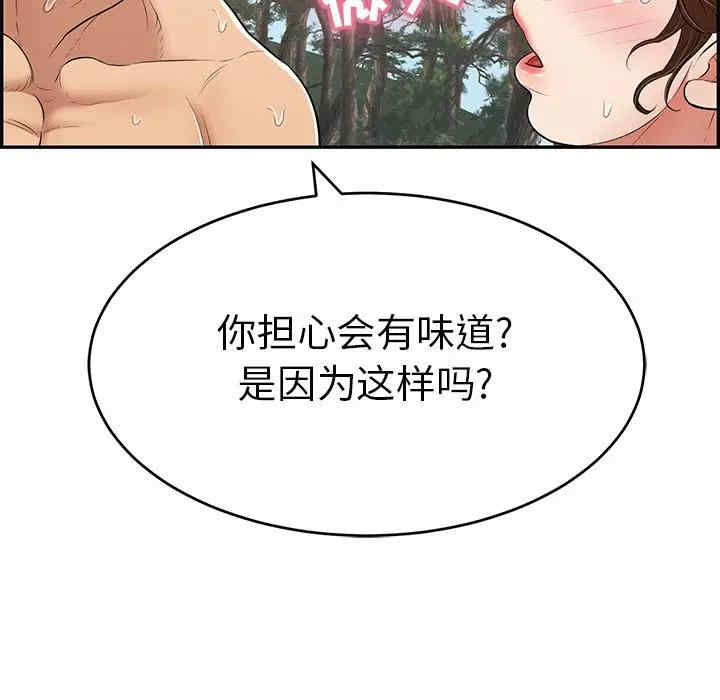 韩国漫画致命的你韩漫_致命的你-第79话在线免费阅读-韩国漫画-第78张图片