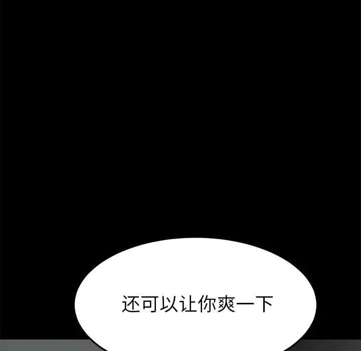韩国漫画乖乖上钩/危机四伏的家庭生活韩漫_乖乖上钩/危机四伏的家庭生活-第39话在线免费阅读-韩国漫画-第107张图片