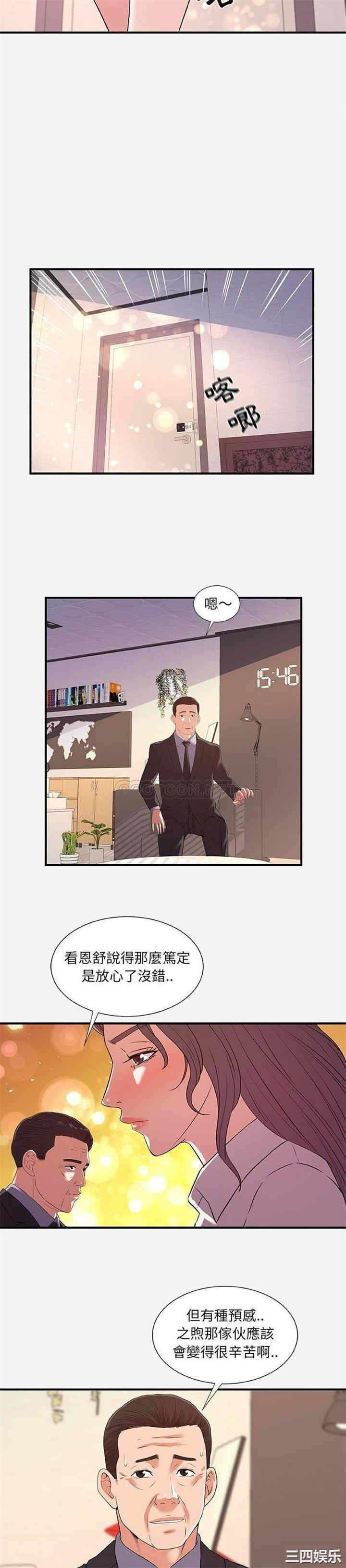 韩国漫画朋友以上，恋人未满韩漫_朋友以上，恋人未满-第36话在线免费阅读-韩国漫画-第12张图片