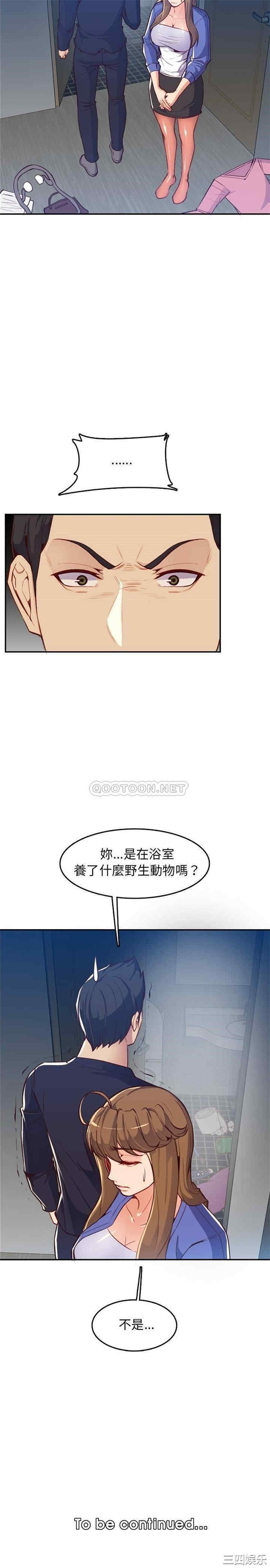 韩国漫画妈妈是女大学生韩漫_妈妈是女大学生-第42话在线免费阅读-韩国漫画-第21张图片
