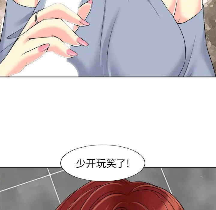 韩国漫画当真爱找上门来/不该爱上你韩漫_当真爱找上门来/不该爱上你-第15话在线免费阅读-韩国漫画-第21张图片