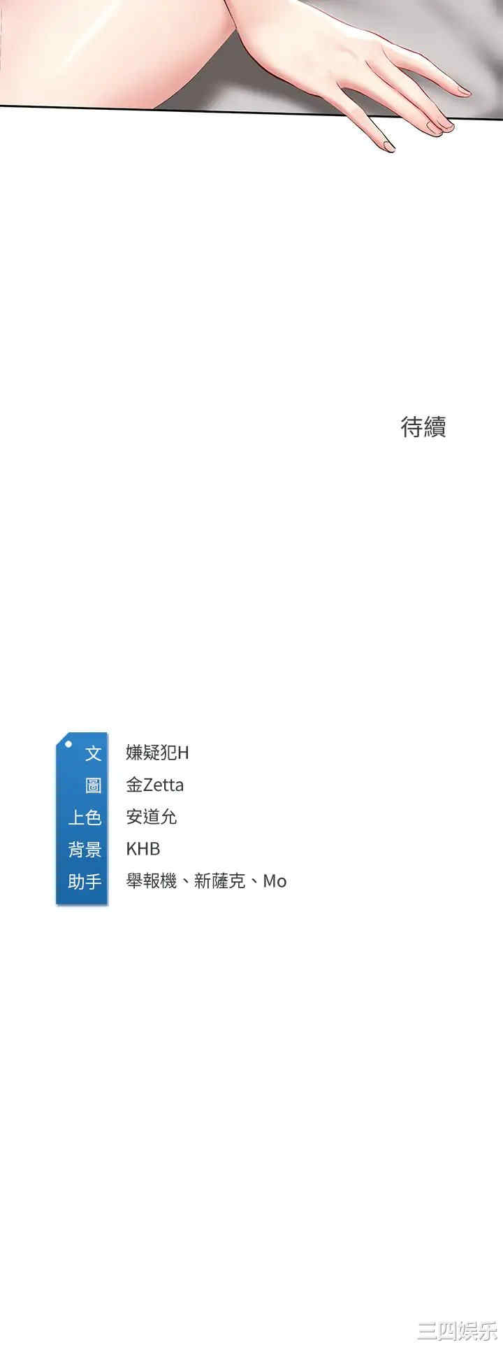 韩国漫画韩漫_寄宿日记-第59话在线免费阅读-韩国漫画-第40张图片