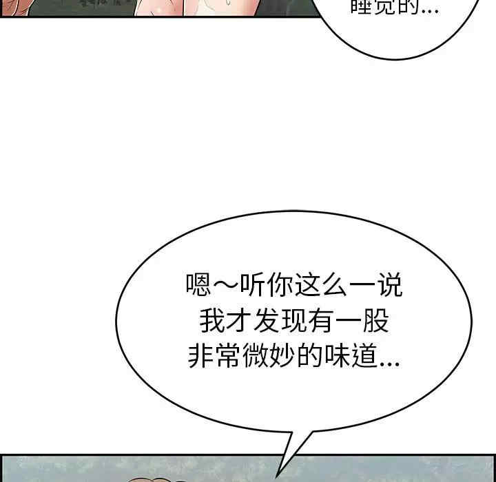 韩国漫画致命的你韩漫_致命的你-第79话在线免费阅读-韩国漫画-第81张图片