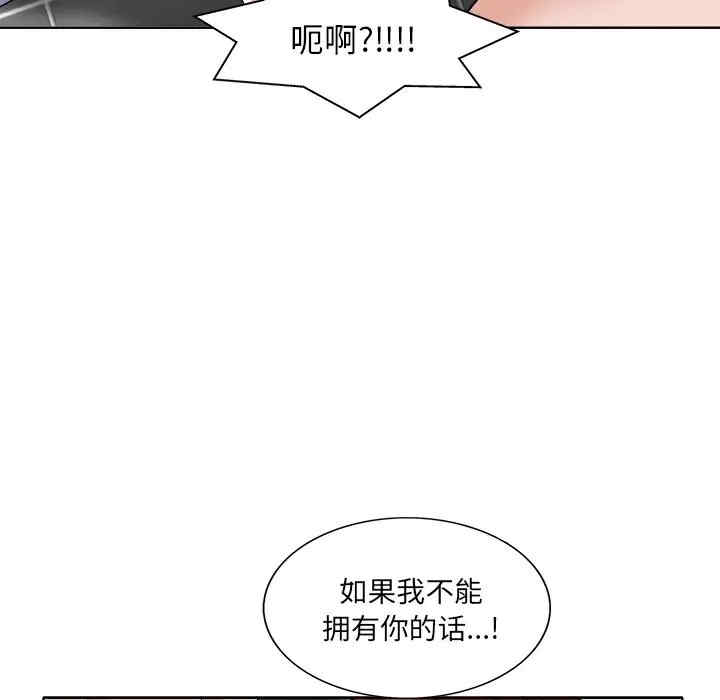 韩国漫画当真爱找上门来/不该爱上你韩漫_当真爱找上门来/不该爱上你-第15话在线免费阅读-韩国漫画-第23张图片