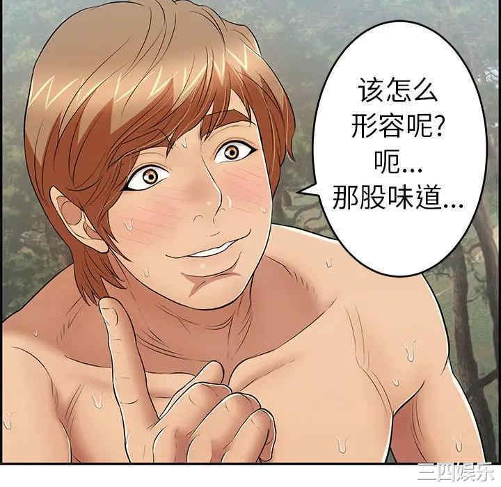 韩国漫画致命的你韩漫_致命的你-第79话在线免费阅读-韩国漫画-第82张图片