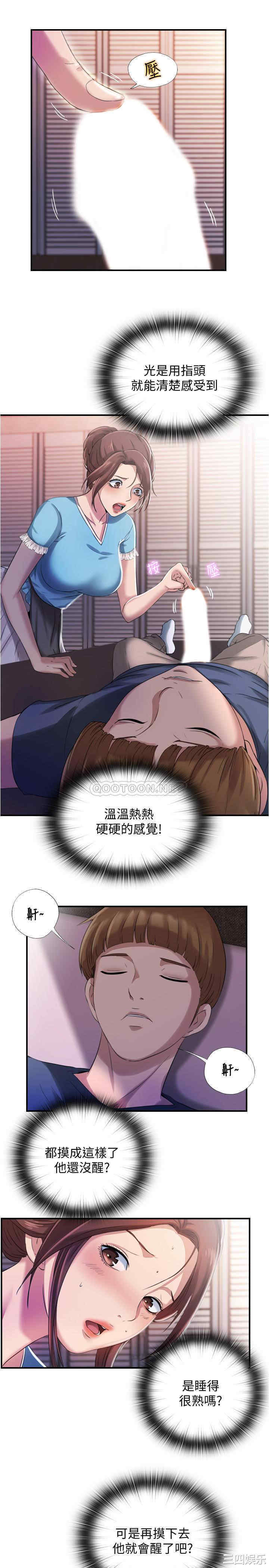 韩国漫画韩漫_满溢游泳池-第6话在线免费阅读-韩国漫画-第48张图片