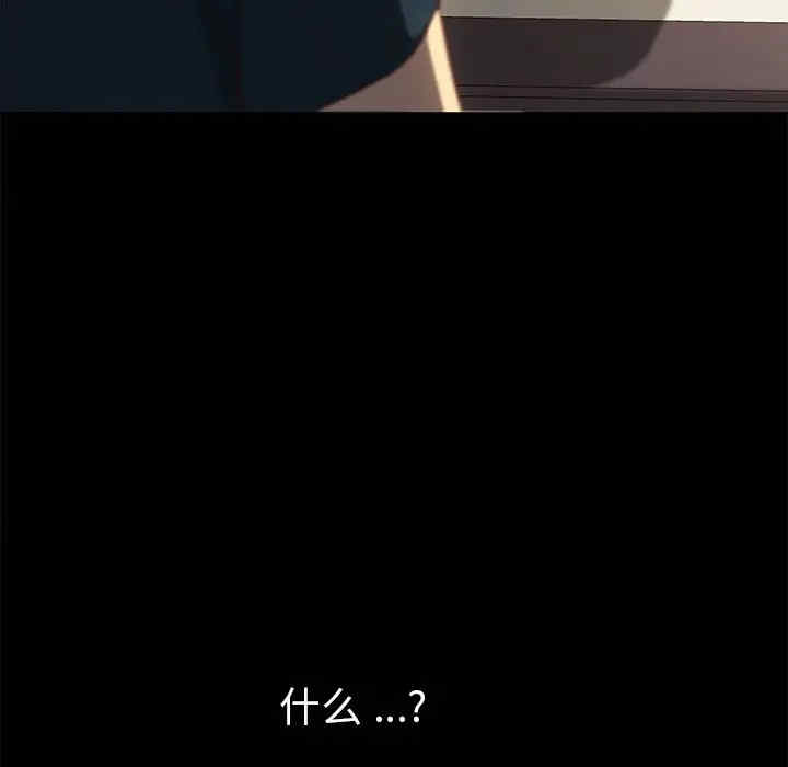 韩国漫画乖乖上钩/危机四伏的家庭生活韩漫_乖乖上钩/危机四伏的家庭生活-第39话在线免费阅读-韩国漫画-第110张图片