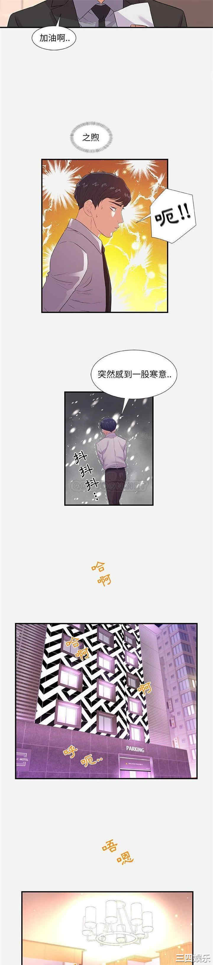 韩国漫画朋友以上，恋人未满韩漫_朋友以上，恋人未满-第36话在线免费阅读-韩国漫画-第13张图片