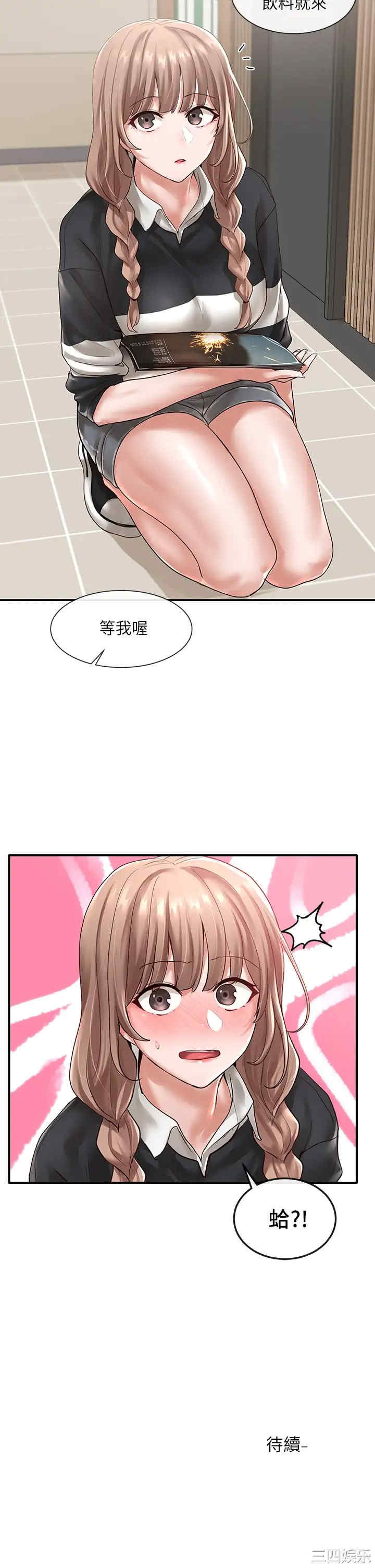 韩国漫画韩漫_社团学姐-第51话在线免费阅读-韩国漫画-第39张图片