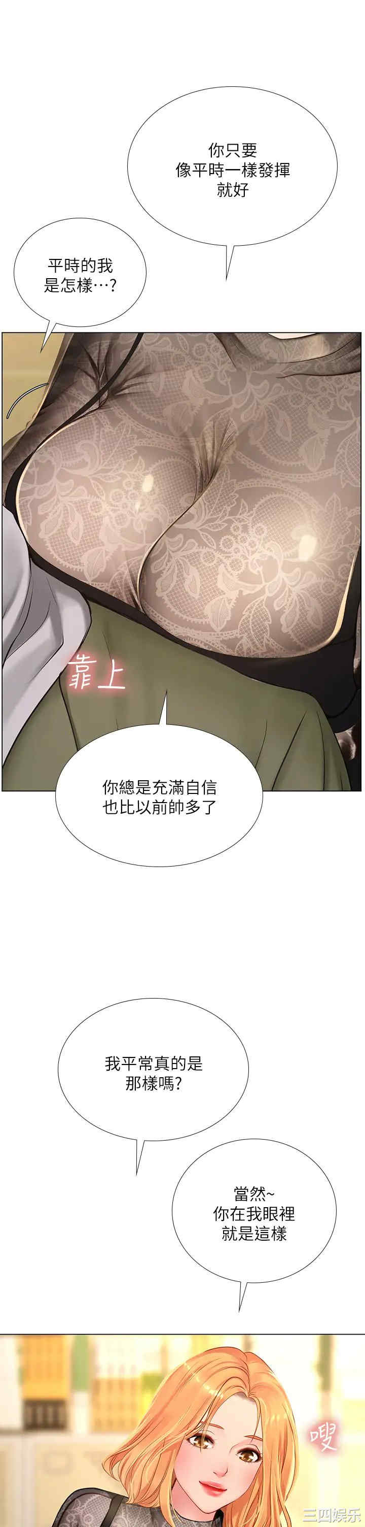 韩国漫画韩漫_享乐补习街-第83话在线免费阅读-韩国漫画-第25张图片