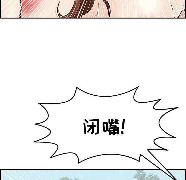韩国漫画致命的你韩漫_致命的你-第79话在线免费阅读-韩国漫画-第85张图片