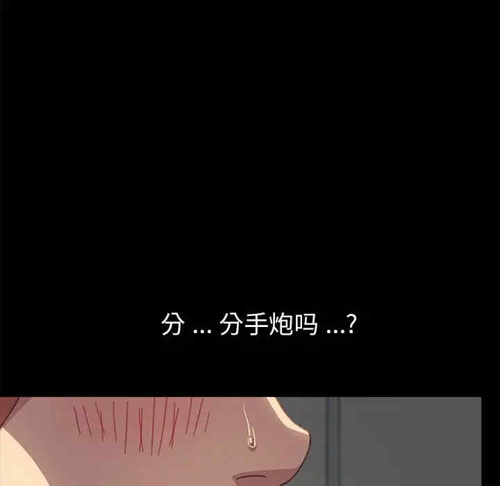 韩国漫画乖乖上钩/危机四伏的家庭生活韩漫_乖乖上钩/危机四伏的家庭生活-第39话在线免费阅读-韩国漫画-第114张图片