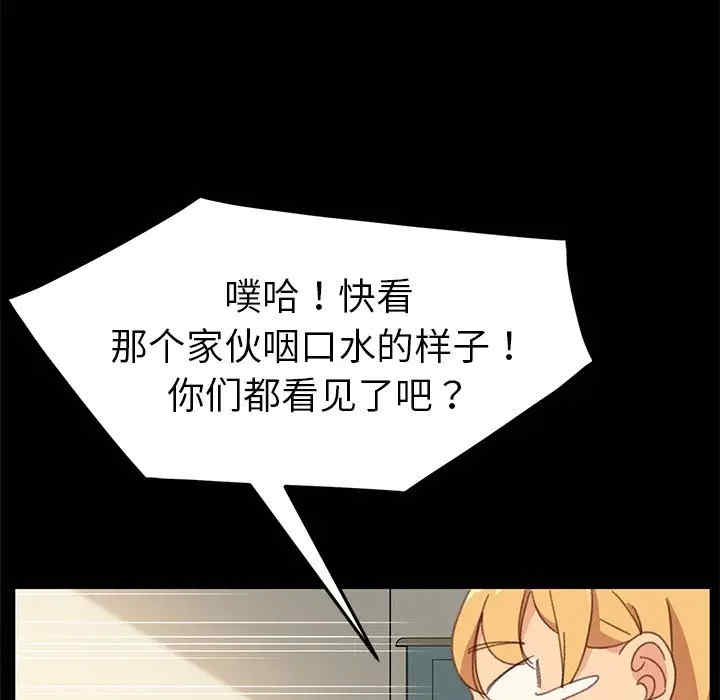 韩国漫画乖乖上钩/危机四伏的家庭生活韩漫_乖乖上钩/危机四伏的家庭生活-第39话在线免费阅读-韩国漫画-第116张图片