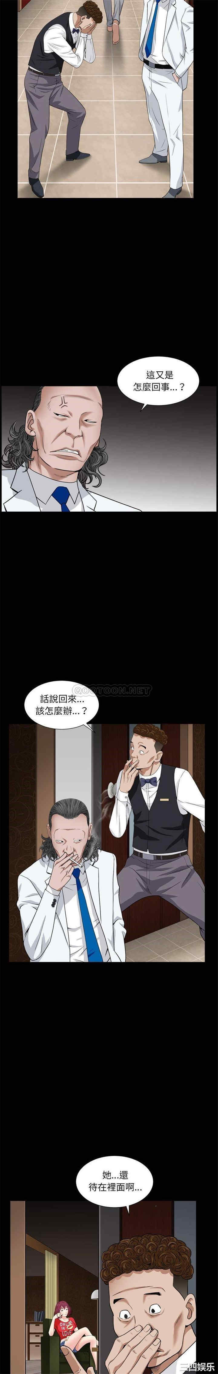 韩国漫画枷锁2：赤脚韩漫_枷锁2：赤脚-第17话在线免费阅读-韩国漫画-第19张图片