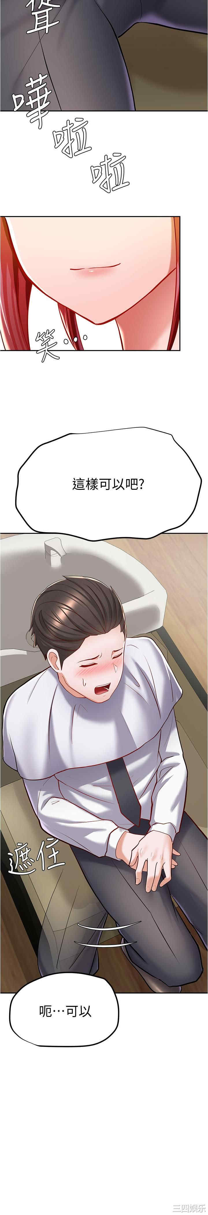 韩国漫画韩漫_废柴逃脱-第6话在线免费阅读-韩国漫画-第23张图片