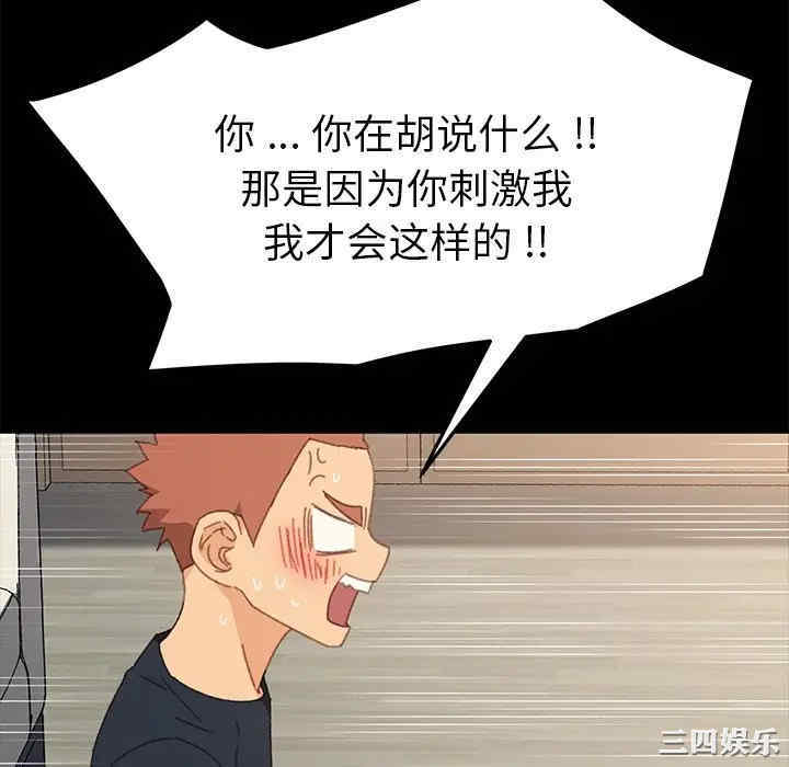 韩国漫画乖乖上钩/危机四伏的家庭生活韩漫_乖乖上钩/危机四伏的家庭生活-第39话在线免费阅读-韩国漫画-第118张图片