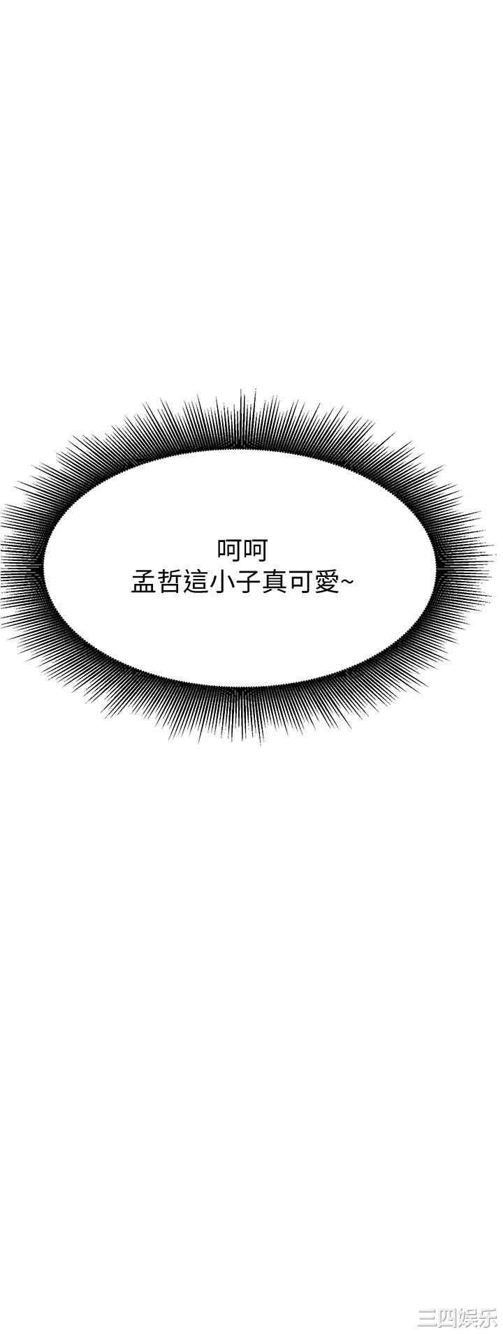 韩国漫画韩漫_废柴逃脱-第6话在线免费阅读-韩国漫画-第24张图片