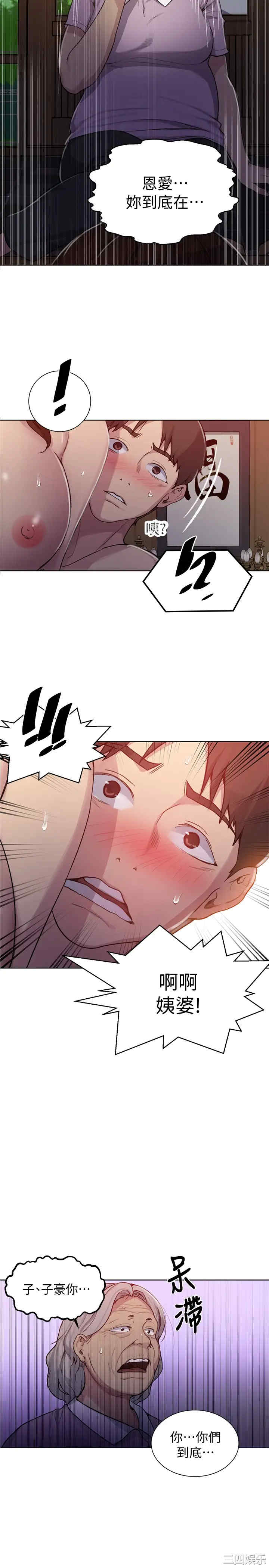 韩国漫画韩漫_秘密教学-第94话在线免费阅读-韩国漫画-第9张图片