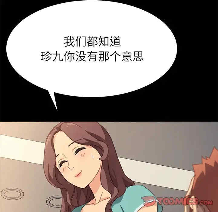 韩国漫画乖乖上钩/危机四伏的家庭生活韩漫_乖乖上钩/危机四伏的家庭生活-第39话在线免费阅读-韩国漫画-第120张图片