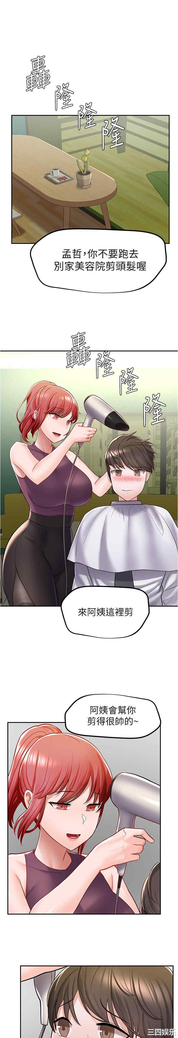 韩国漫画韩漫_废柴逃脱-第6话在线免费阅读-韩国漫画-第25张图片