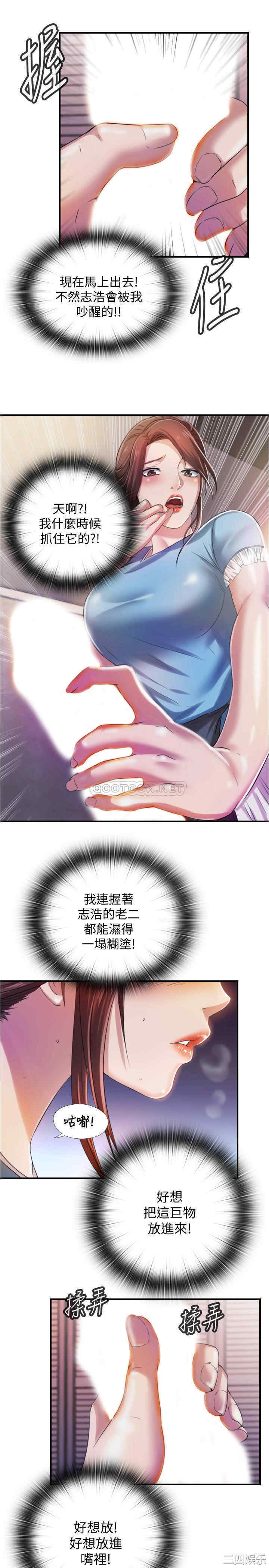 韩国漫画韩漫_满溢游泳池-第6话在线免费阅读-韩国漫画-第50张图片