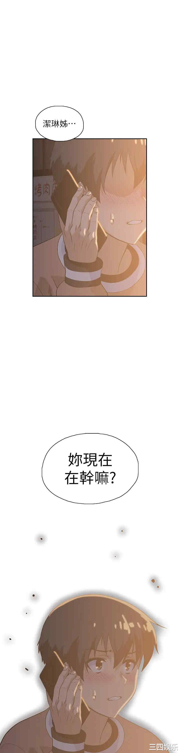 韩国漫画韩漫_梦幻速食店-第27话在线免费阅读-韩国漫画-第44张图片