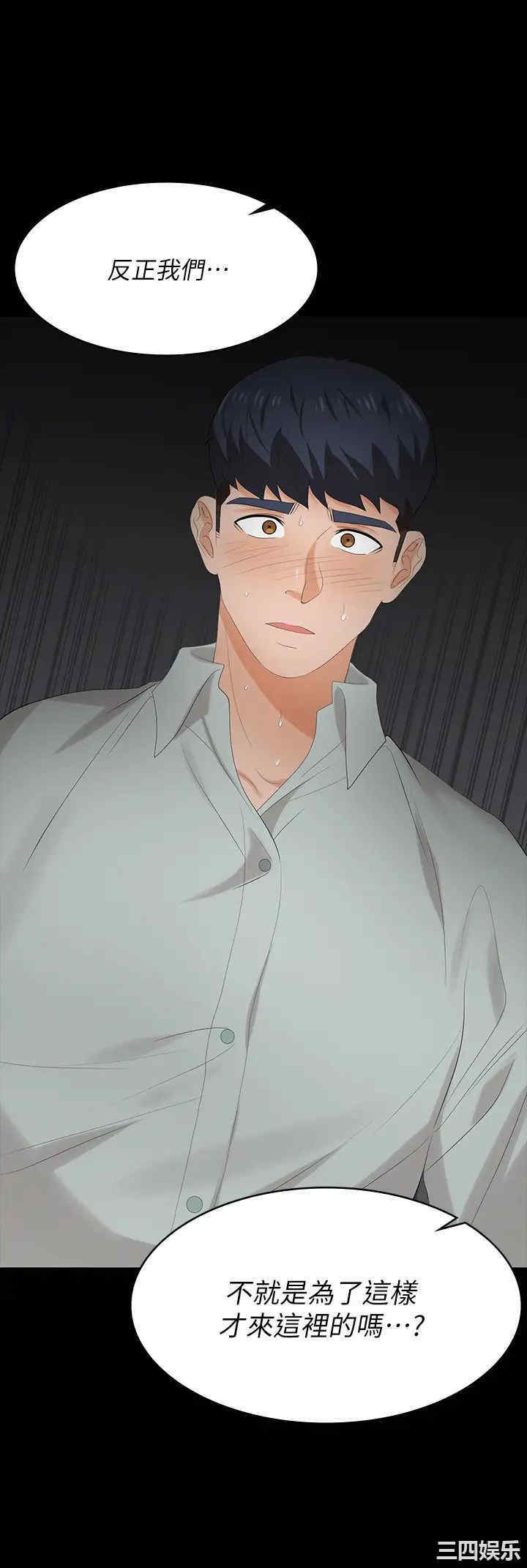 韩国漫画韩漫_交换游戏-第77话在线免费阅读-韩国漫画-第37张图片