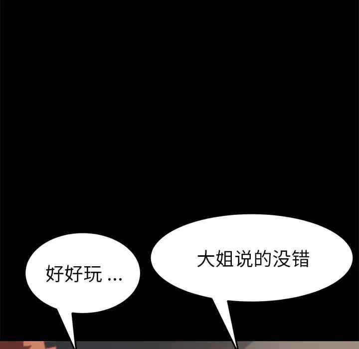 韩国漫画乖乖上钩/危机四伏的家庭生活韩漫_乖乖上钩/危机四伏的家庭生活-第39话在线免费阅读-韩国漫画-第122张图片