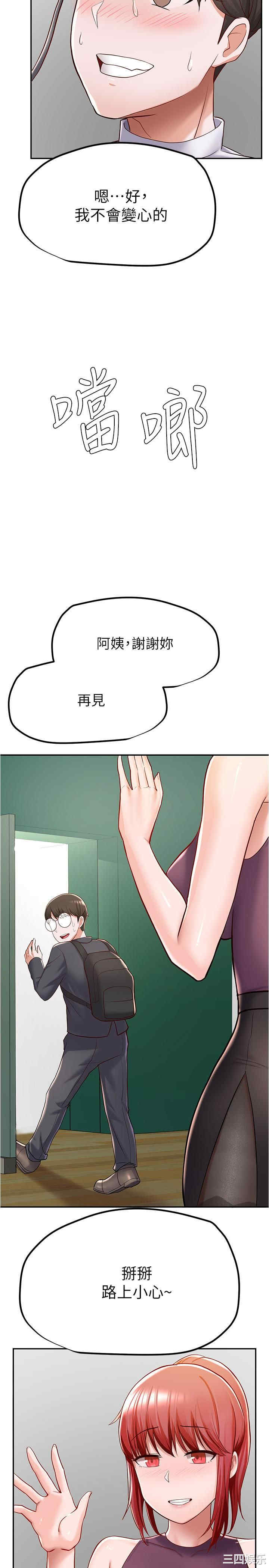 韩国漫画韩漫_废柴逃脱-第6话在线免费阅读-韩国漫画-第26张图片