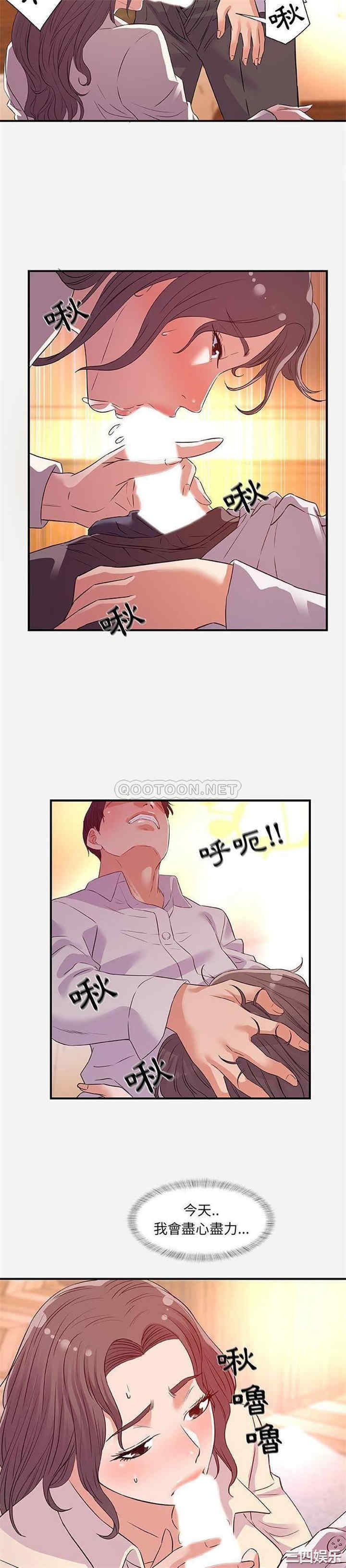 韩国漫画朋友以上，恋人未满韩漫_朋友以上，恋人未满-第36话在线免费阅读-韩国漫画-第18张图片