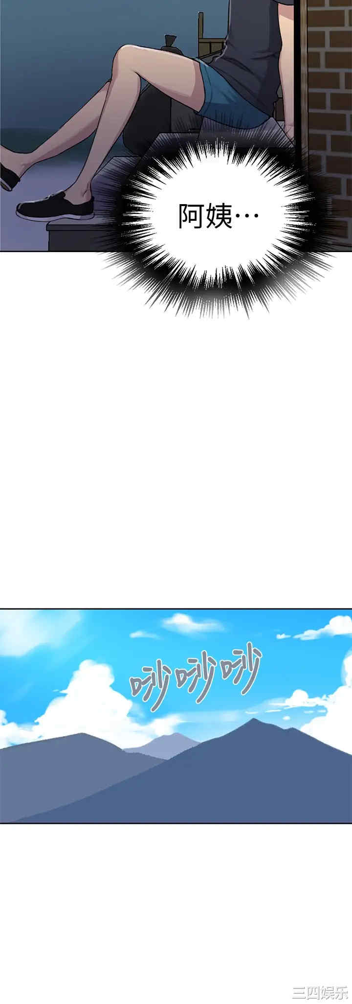 韩国漫画韩漫_秘密教学-第94话在线免费阅读-韩国漫画-第11张图片