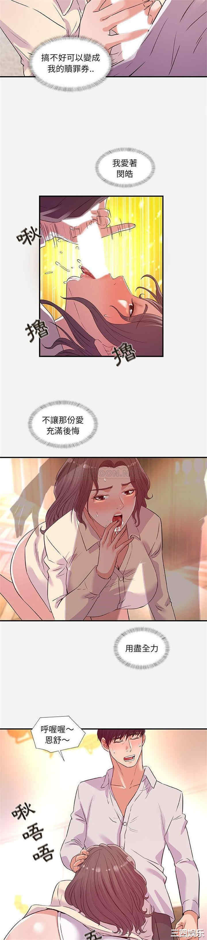 韩国漫画朋友以上，恋人未满韩漫_朋友以上，恋人未满-第36话在线免费阅读-韩国漫画-第19张图片