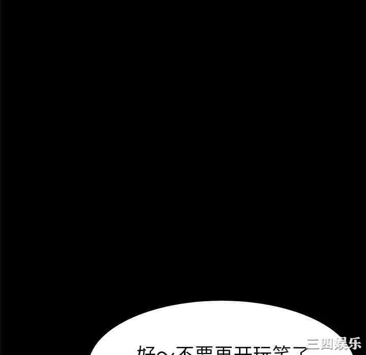 韩国漫画乖乖上钩/危机四伏的家庭生活韩漫_乖乖上钩/危机四伏的家庭生活-第39话在线免费阅读-韩国漫画-第124张图片